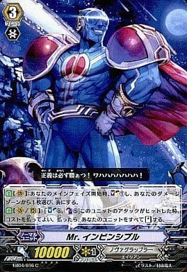 [C] EB04/016 Mr.インビンシブル
