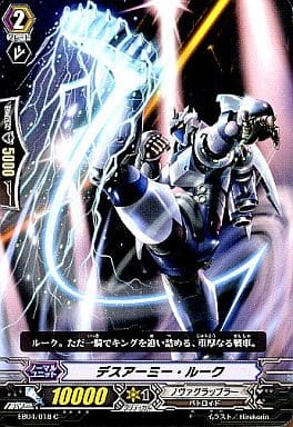 [C] EB04/018 デスアーミー･ルーク