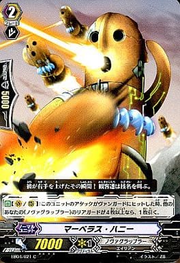 [C] EB04/021 マーベラス･ハニー
