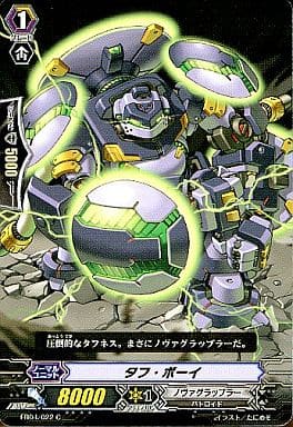 [C] EB04/022 タフ･ボーイ