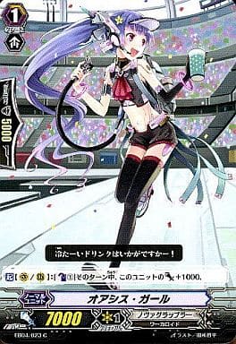 [C] EB04/023 オアシス･ガール