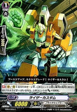 [C] EB04/026 ライザーカスタム