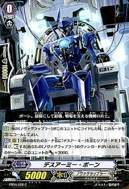 [C] EB04/028 デスアーミー･ポーン