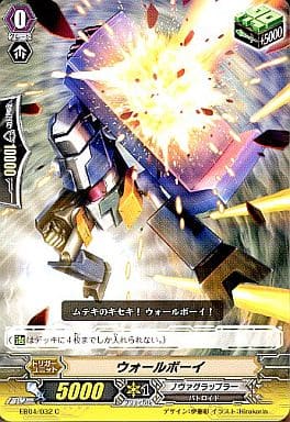 [C] EB04/032 ウォールボーイ