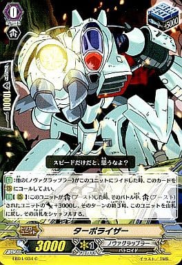 [C] EB04/034 ターボライザー