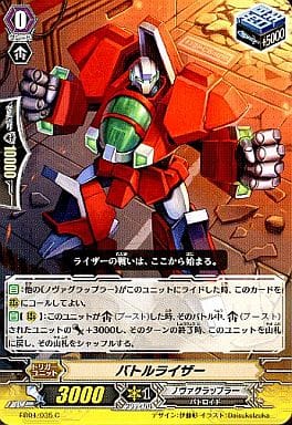 [C] EB04/035 バトルライザー