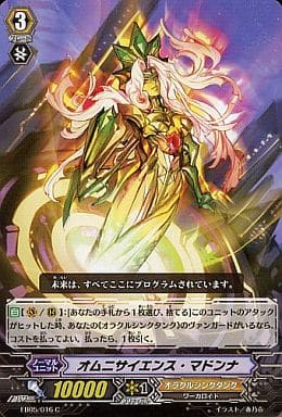 [C] EB05/016 オムニサイエンス･マドンナ