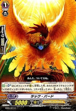 [C] EB05/027 ラック･バード