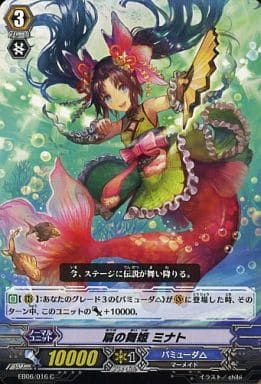 [C] EB06/016 扇の舞姫 ミナト