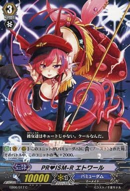 [C] EB06/017 PRISM-R エトワール