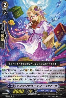 [C] EB06/018 インテリビューティー ロワール