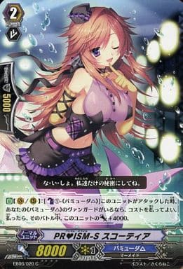 [C] EB06/020 PRISM-S スコーティア