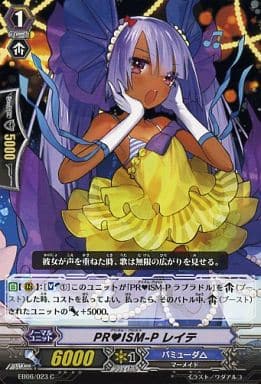 [C] EB06/023 PRISM-P レイテ