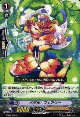 [C] EB07/026 ペタル・フェアリー