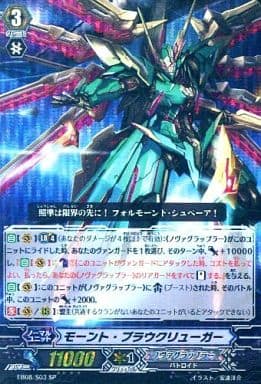 [SP] EB08/S03 モーント・ブラウクリューガー