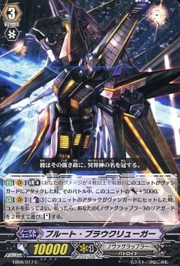[C] EB08/017 プルート・ブラウクリューガー