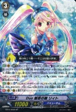 [SP] EB10/S02B Duo 魅惑の瞳 リィト