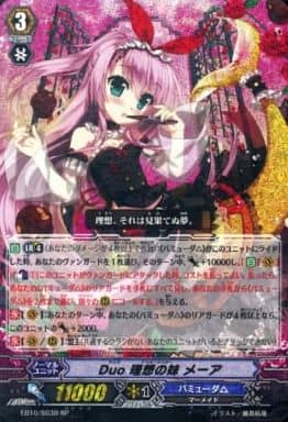[SP] EB10/S03B Duo 理想の妹 メーア