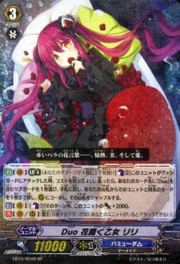 [SP] EB10/S04B Duo 花開く乙女 リリ