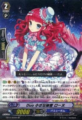 [SP] EB10/S05W Duo 小さな秘密 ローヌ