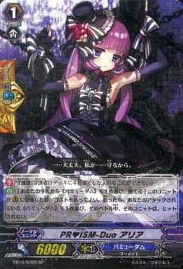 [SP] EB10/S08B PRISM-Duo アリア