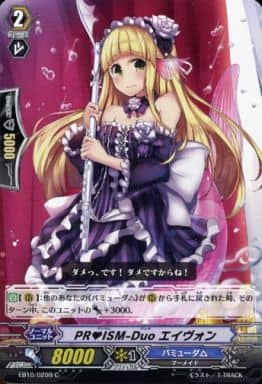[C] EB10/020B PRISM-Duo エイヴォン