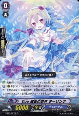 [C] EB10/027W Duo 親愛の歌声 ダーリング
