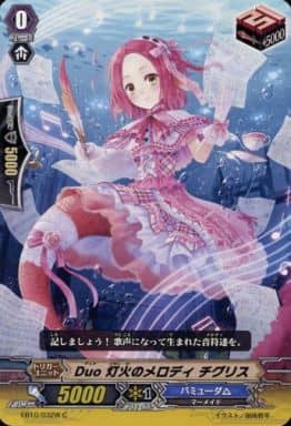 [C] EB10/032W Duo 灯火のメロディ チグリス