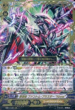 [LR] EB11/L01 撃退者 ファントム・ブラスター ...