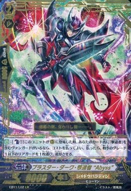 [LR] EB11/L02 ブラスター・ダーク・撃退者”Abyss”