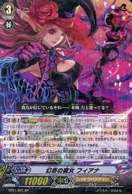 [SP] EB11/S01 幻惑の魔女 フィアナ