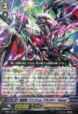 [SP] EB11/S02 撃退者 ファントム・ブラスター ...