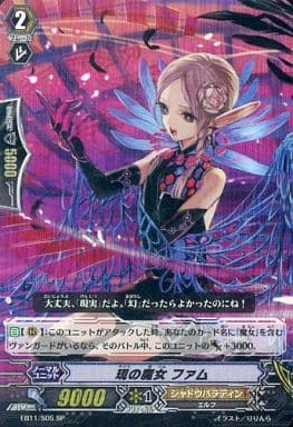 [SP] EB11/S05 現の魔女 ファム