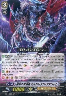 [SP] EB11/S06 幽幻の撃退者 モルドレッド・フ...