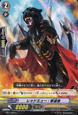 [C] EB11/022 レッドミュー・撃退者