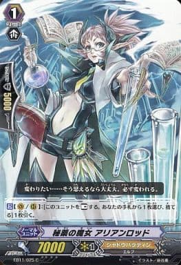 [C] EB11/025 秘薬の魔女 アリアンロッド