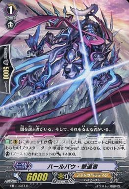 [C] EB11/027 ハールバウ・撃退者