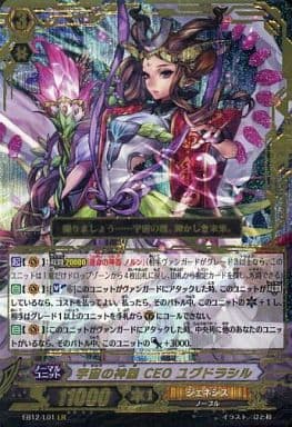 [LR] EB12/L01 宇宙の神器 CEO ユグドラシル