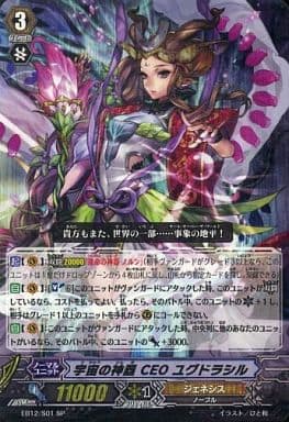[SP] EB12/S01 宇宙の神器 CEO ユグドラシル