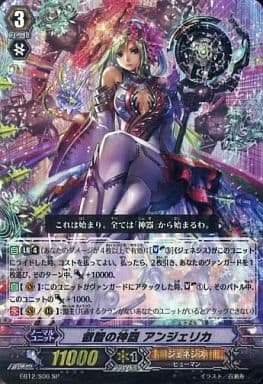 [SP] EB12/S06 叡智の神器 アンジェリカ
