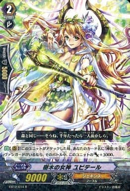 [R] EB12/014 樹木の女神 ユピテール