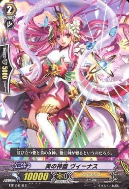 [C] EB12/018 美の神器 ヴィーナス