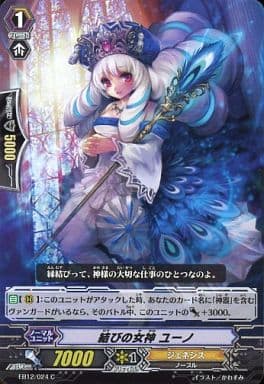 [C] EB12/024 結びの女神 ユーノ