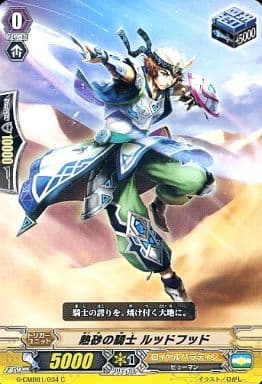 [C] G-CMB01/034 熱砂の騎士 ルッドフッド