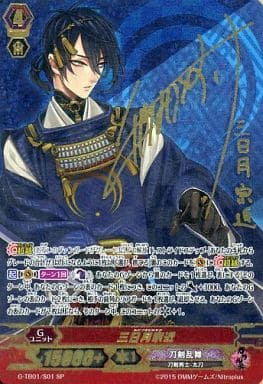 [SP] G-TB01/S01 三日月宗近(サイン入り)