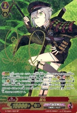 [SP] G-TB01/S02 蛍丸(サイン入り)