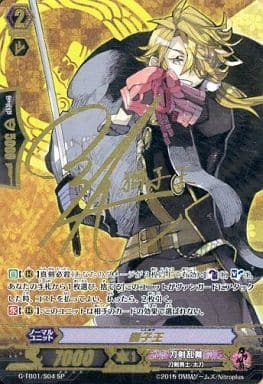 [SP] G-TB01/S04 獅子王(サイン入り)