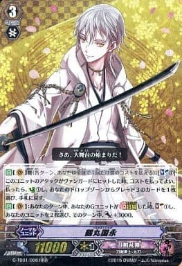 [RRR] G-TB01/006 鶴丸国永