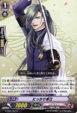 [C] G-TB01/031 にっかり青江