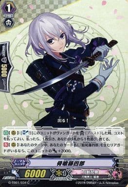 [C] G-TB01/034 骨喰藤四郎